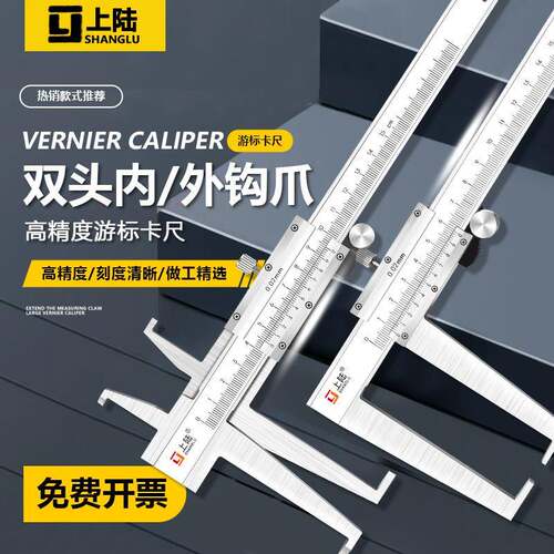 上陆不锈钢内外沟槽卡尺双内沟槽卡尺数显抓孔径高精度精密长爪