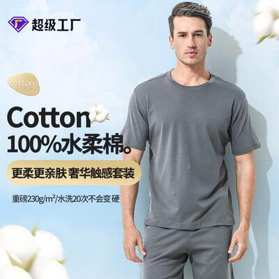 【水柔棉】全棉春夏士圆领睡衣套装休闲透气可外出纯色家居服