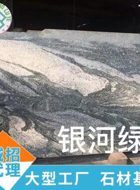 绿色天然大理石板银河绿橱柜台面门槛石别墅工程楼梯石材地板踏步