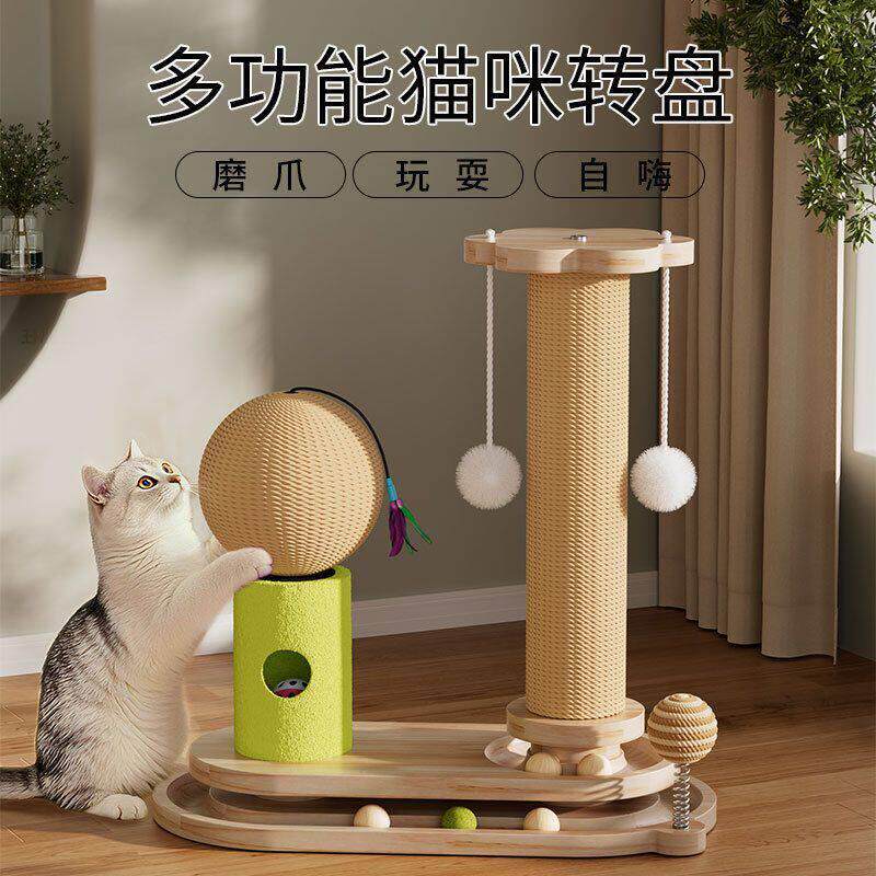 实木猫咪抓球玩具剑麻猫抓柱自嗨逗猫棒树洞猫爪板磨爪小型猫爬架
