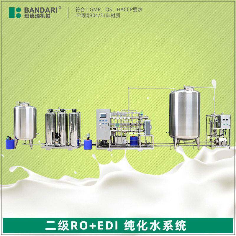 化妆品纯水设备实验室超纯水机反渗透装置RO膜级水处理厂家