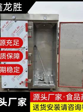 厂家供应双门大型食品蒸箱 商用控温控时馒头米糕红薯蒸房