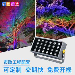 led彩虹投光灯 户外溶洞公园景观彩色染色照树灯 彩虹灯照树灯