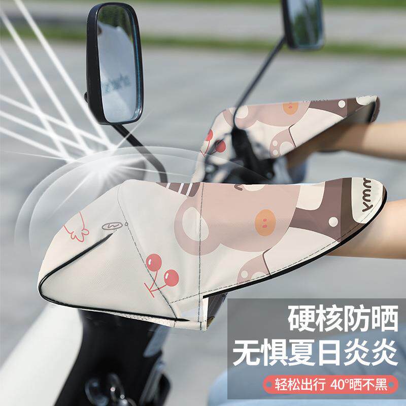 电动车夏天防晒手把套遮阳隔热挡风防紫外线加长手套摩托车护手罩