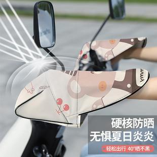 电动车夏天防晒手把套遮阳隔热挡风防紫外线加长手套摩托车护手罩