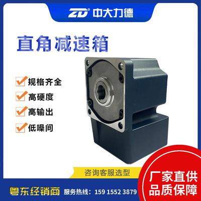中大弧锥直角减速器6GU50RC/RT空心轴实心轴7.5K-180K立式齿轮箱