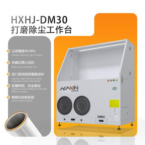 厂家直供除尘工作台金属铸造加工脉冲自动清灰打磨吸尘工作台