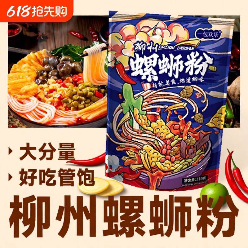 原味螺蛳粉柳州螺蛳粉袋装原味正宗螺丝粉广西螺狮粉方便速食经典