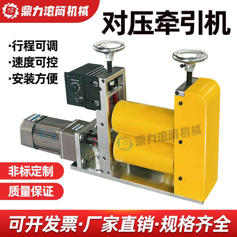 小型双滚筒对压机定做包胶辊送料牵引覆膜加热烫金轴承固定座支架