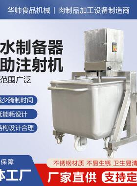 商用注射机不锈钢均匀注射嫩化牛肉鸡排带骨肉腌制注射机