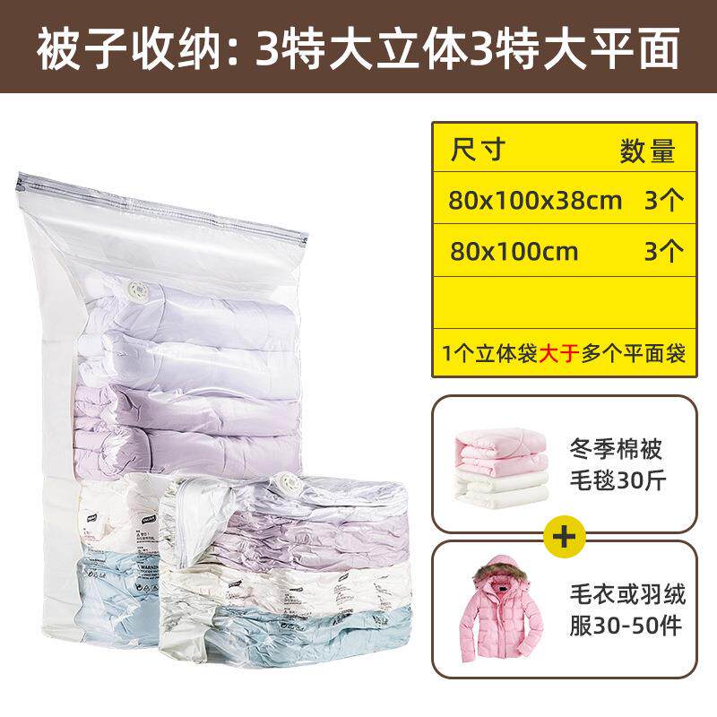 真空压缩袋挂式压缩袋吊挂袋维纳斯套装旅行衣服被子收纳袋