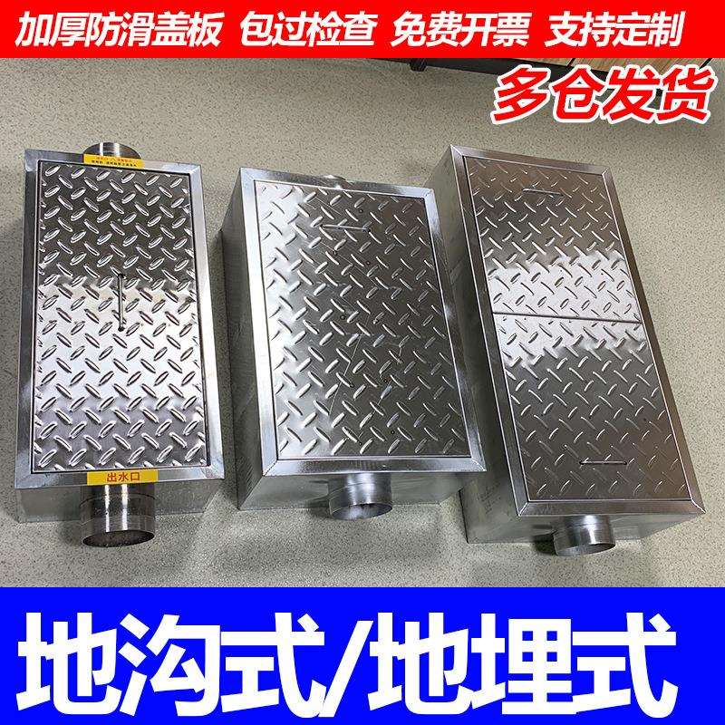 地沟款隔油池餐饮饭店油水分离器304不锈钢三级沉淀池地埋隔油池
