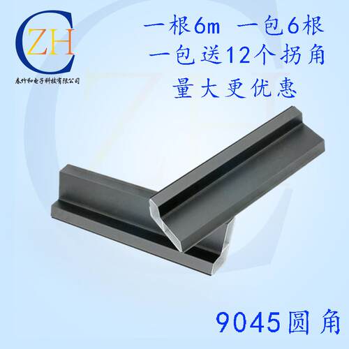 led广告显示屏型材4590/9045边框电子滚动屏6m加厚版圆角边框型材
