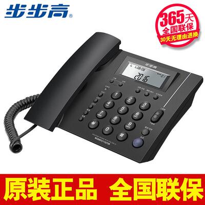白色家用固定电话机 BBK步步高HCD007有绳电话 来电显示座式电话
