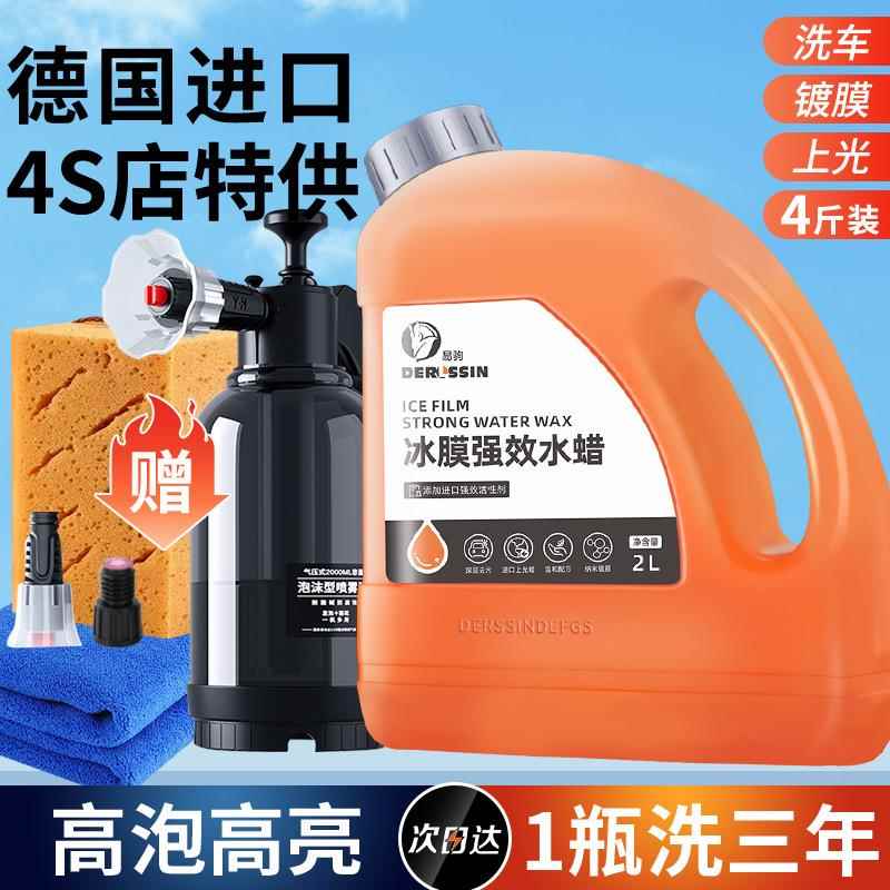 洗车液水蜡黑白车专用高泡沫清洁清洗剂强力去污带蜡洗车工具全套