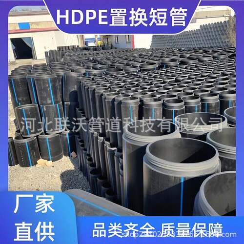 联沃供应PE置换管自锁式短管pe置换管非开挖污水管道hdpe置换