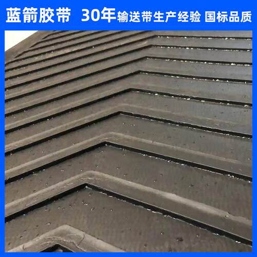 河北5mm大人396字形PV井G纹输带送阻燃带 煤矿下用花传送带