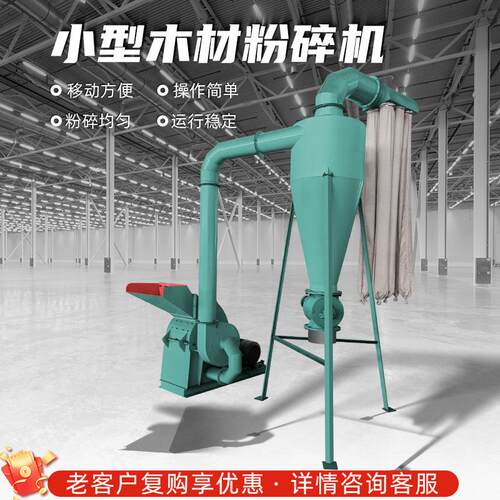 锤片式木材粉碎机双进料口大型木屑锯末颗粒机玉米芯玉米秸秆专用