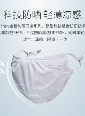 新款直销防晒口罩女夏防紫外线可清洗透气薄款男骑行遮脸护耳遮阳