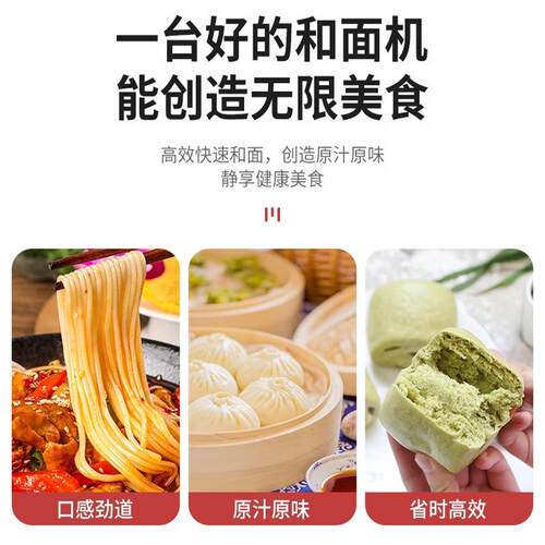 多ZJU功自动商搅用盆式和面机8公斤面粉拌机可拆卸双能馅向拌揉面