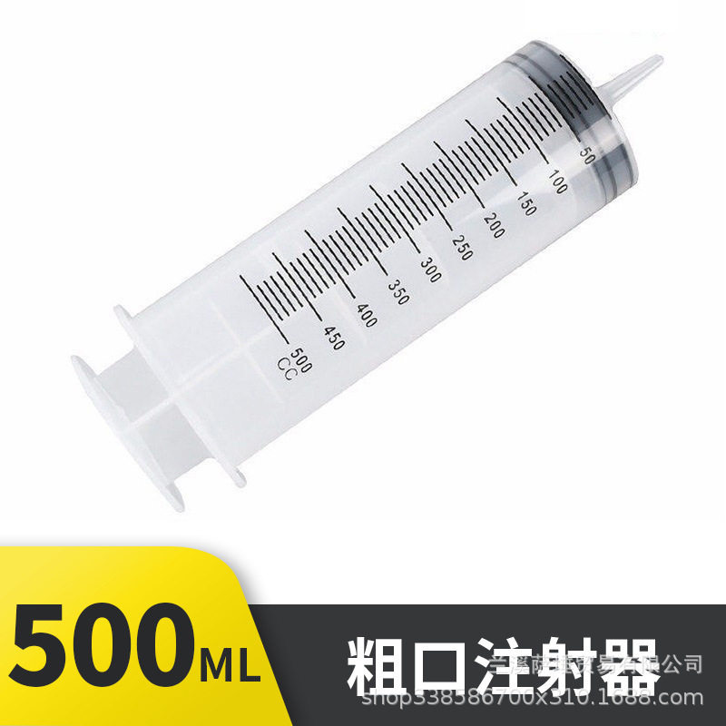 300/500毫升350大号大容量塑料注射器针筒抽机油针管喂食打胶灌肠
