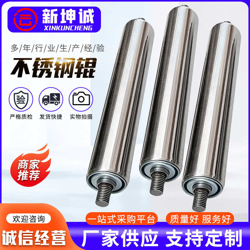 304不锈钢钢辊 厂家加工铝合金镀铬镜面辊动力滚筒冷却辊