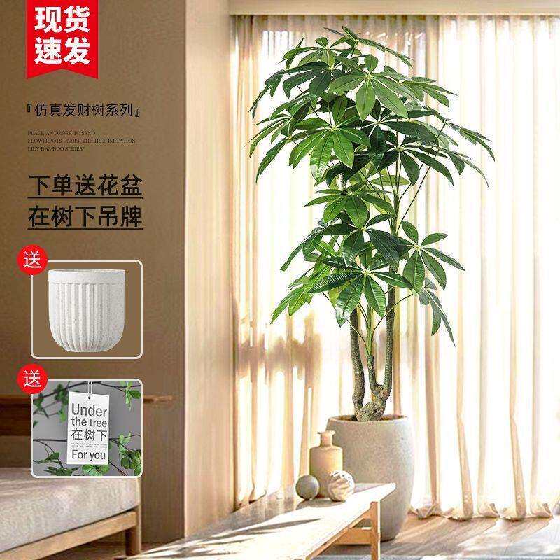 发财树仿真绿植室内客厅落地绿植高端轻奢大型仿生假植物装饰摆件