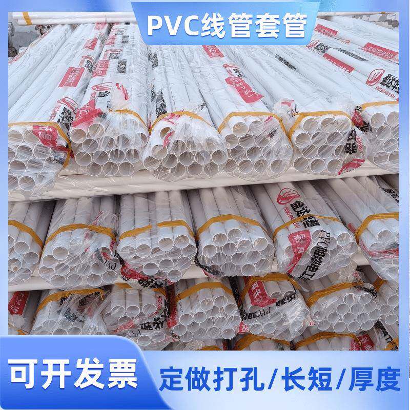 20线管4电线管冷弯阻燃pvc管绝缘电工套管光伏发电4032线管