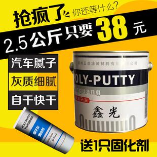 原子灰多功能汽车钣金修补钢结构腻子家具金属补土快干灰送固化剂