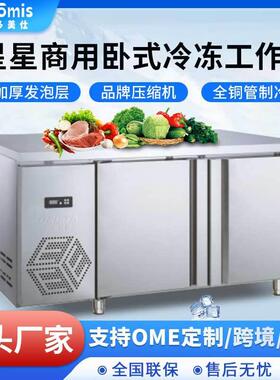 格林斯达不锈钢卧式冷柜奶茶店双温保鲜柜操作台冰箱展示柜熟食