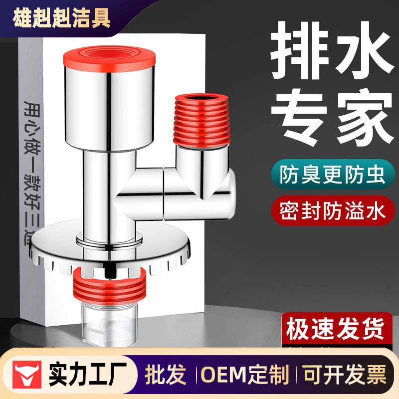 排水管洗手盆一分三头分水二流三通洗衣机通下水道池防臭下水管器