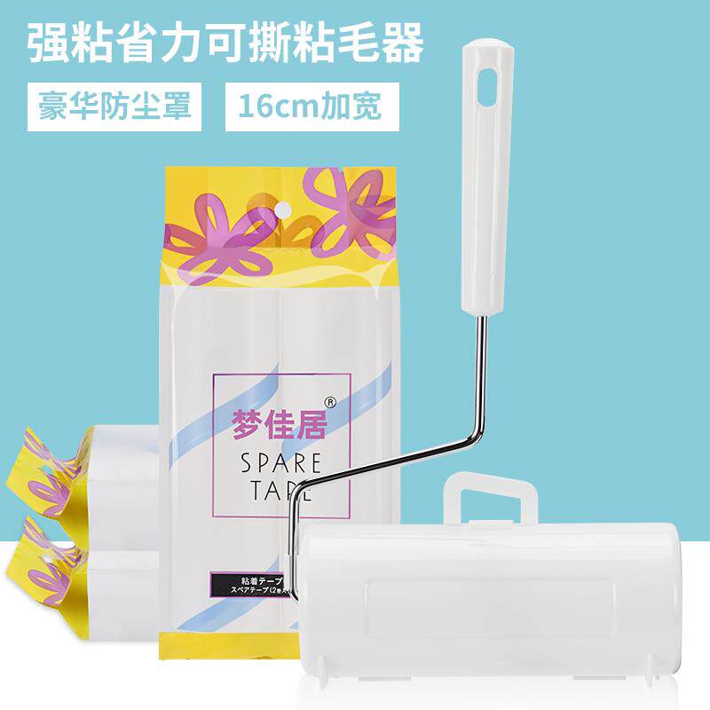 粘毛器滚筒24cm粘毛卷纸加宽手柄替换芯沾毛发灰尘黏衣物除尘滚轮