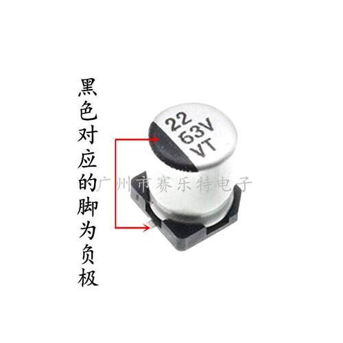 SMD贴片铝电解电容47UF16V 6.3*5.4 贴片电容器 VT全系列现货供应