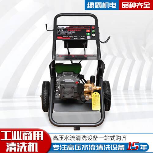 虎鲨S17.5G可按需求调节出水精密加工锻造铜泵体工业商用清洗机