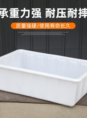 塑料白色水箱30-400L加厚方形周转水箱长方形水产养殖箱水箱