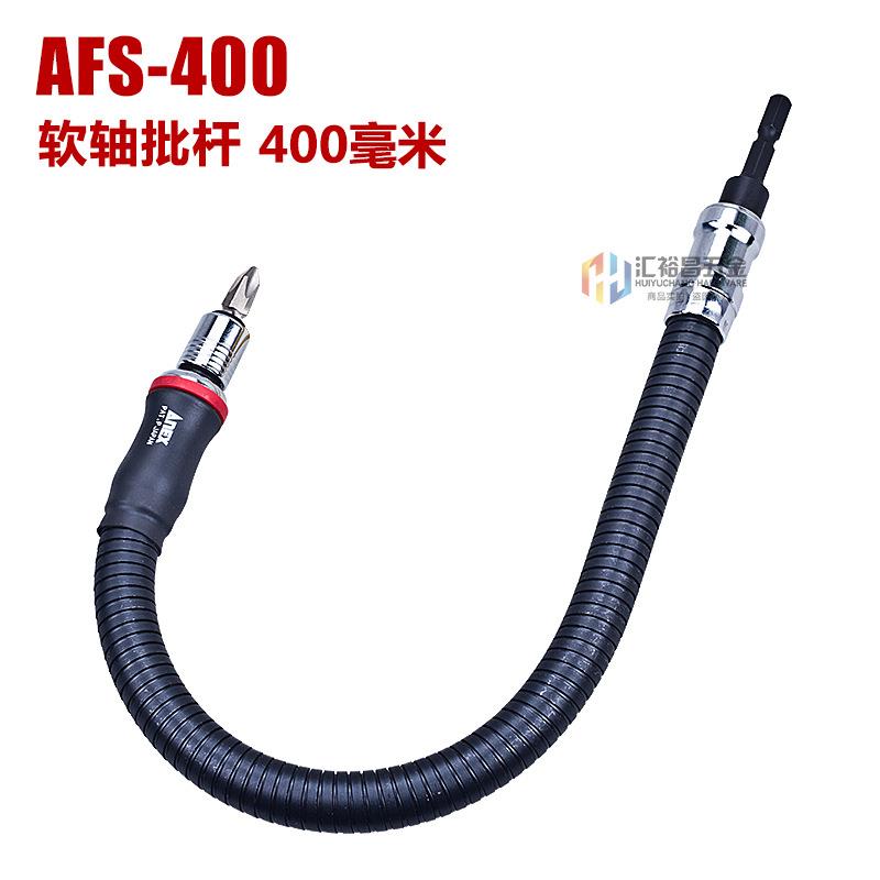 ANE36XA4FS-00/300/筒00进口万向软2轴延长杆六角套接杆