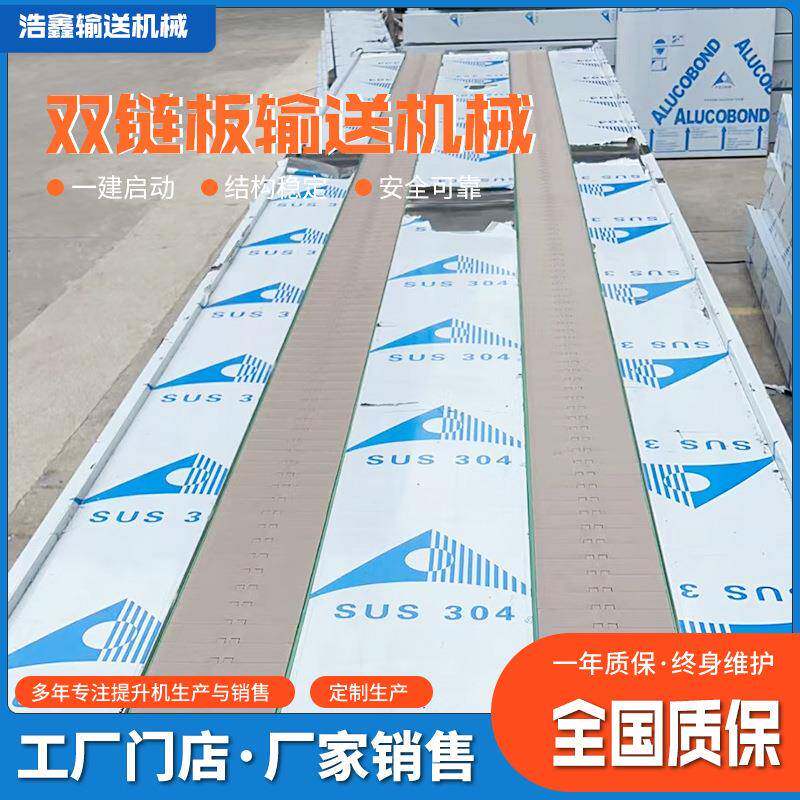 快递分拣物流机械食品化妆品食品级不锈钢传送机链板网带输送机