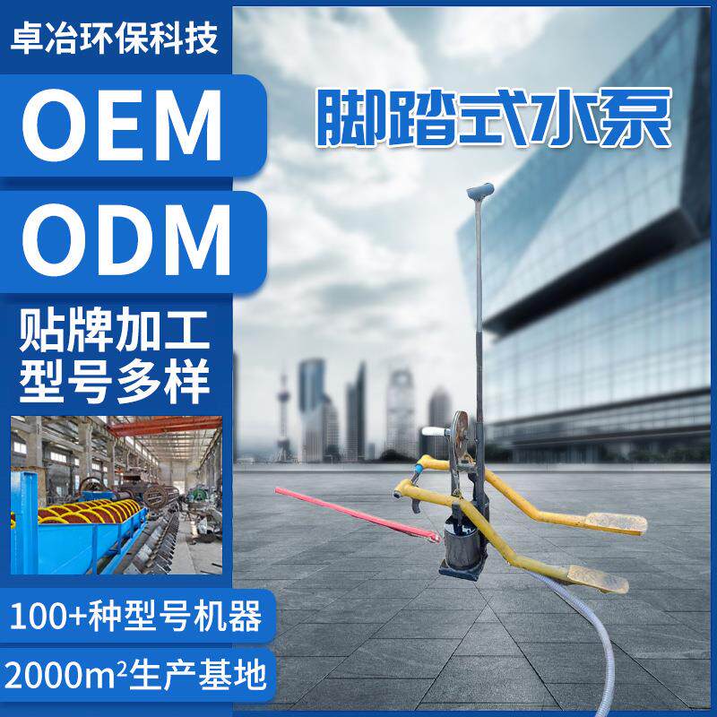 供应便携脚踏式水泵新款小型手动抽水泵灌溉用脚踏式抽水机