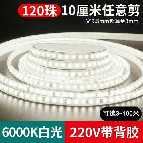 超220v自691粘灯带防水片超软灯亮带线条灯线槽装饰楼梯展柜贴灯