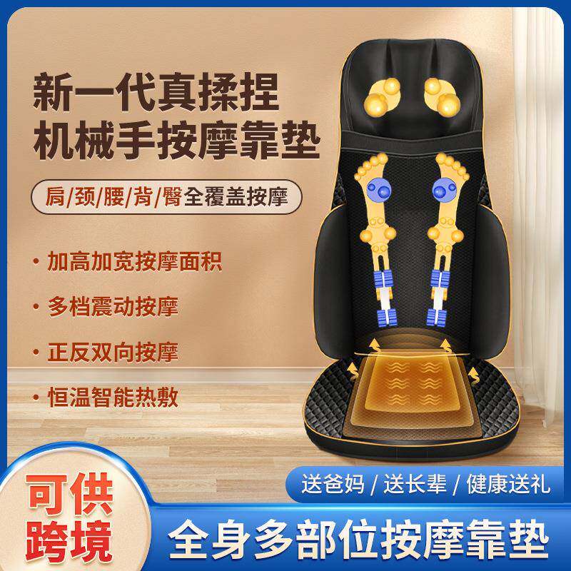 多功能按摩靠坐垫家用颈椎按摩器热敷腰部电动按摩神器仪全身可用