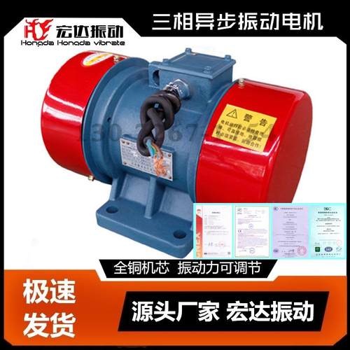 YZS-50-4振动电机2.2kw吊挂给料机用振动电机