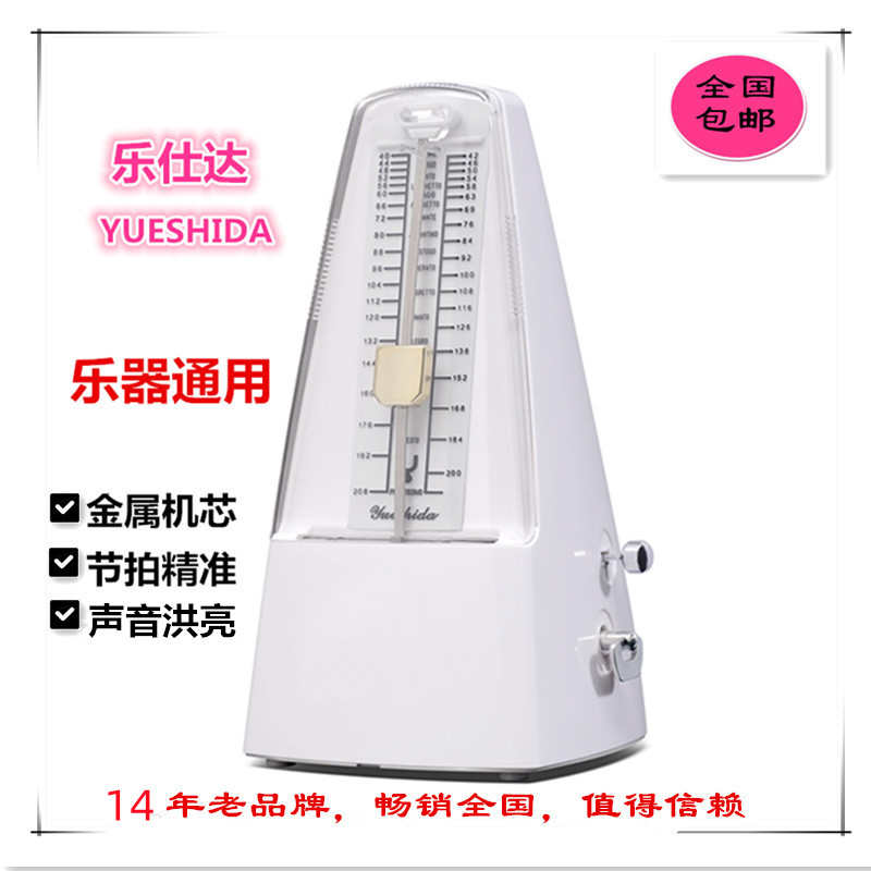 乐仕达音乐节拍器机械式厂家直销电子小提琴通用金属机芯声音大