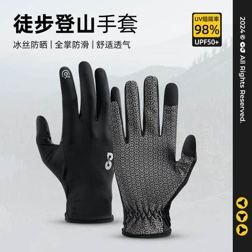 雷奇登山骑行手套全指防滑透气触屏手套户外运动山地攀岩健身手套