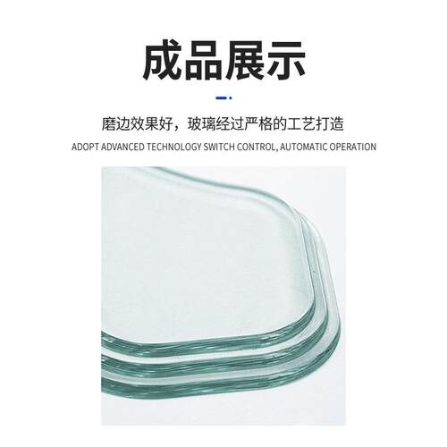 巨钢玻璃异形机1320玻璃圆弧边粗磨机鸭嘴边斜边精磨抛光一体设备