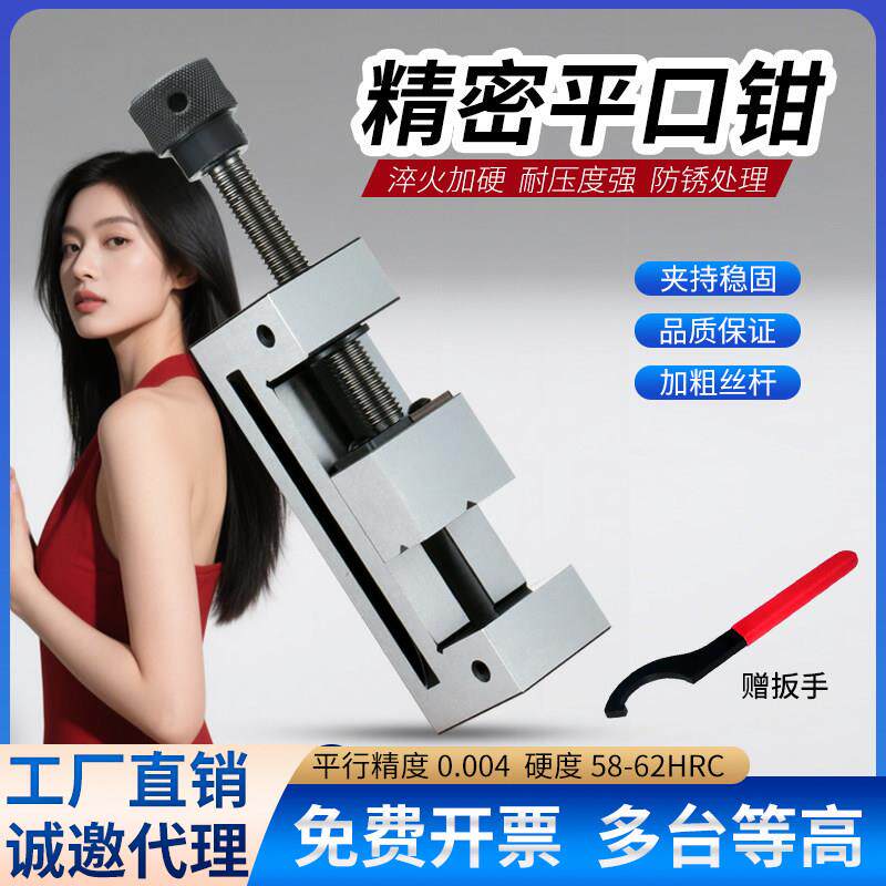 QGG高精密平口钳磨床钻床机用小型台钳手动批士台虎钳夹具34568寸