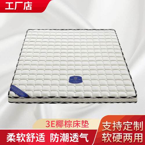出租房公寓上下床棕榈床垫学生护脊单双人棕床垫卧室环保椰棕床垫