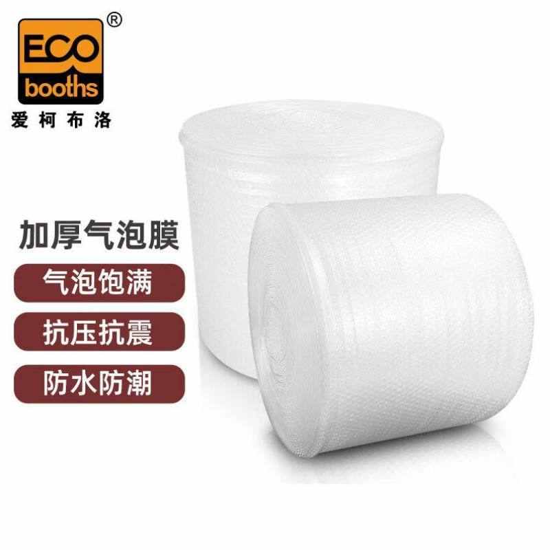 爱柯布洛气泡膜双面加厚打包膜气泡垫防震泡沫包装膜包装辅材120c