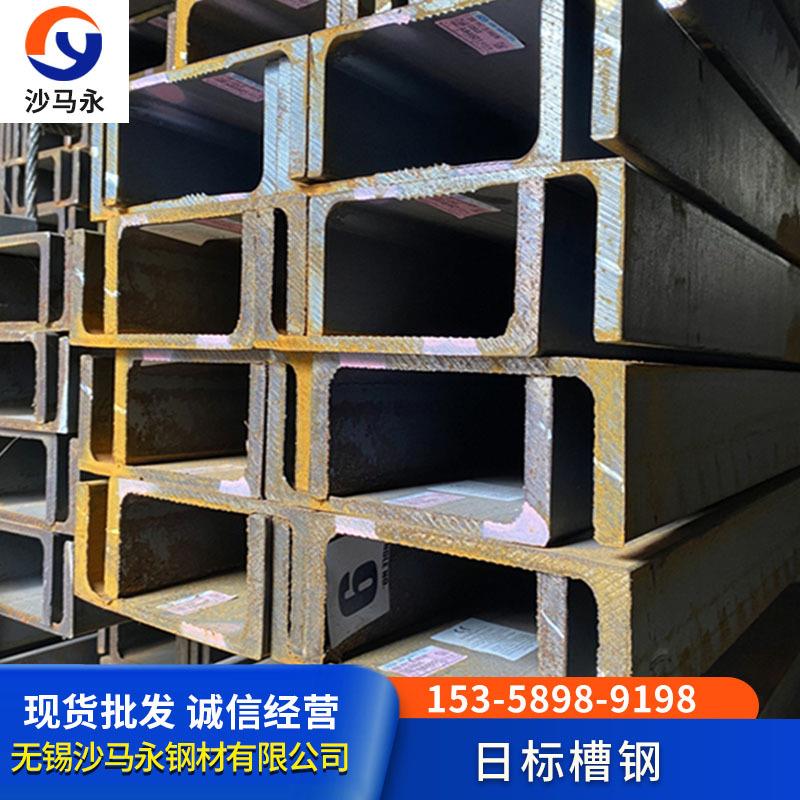 广东现货外标日标槽钢规格 75*40 150*75 50*25 材质-A36日标槽钢