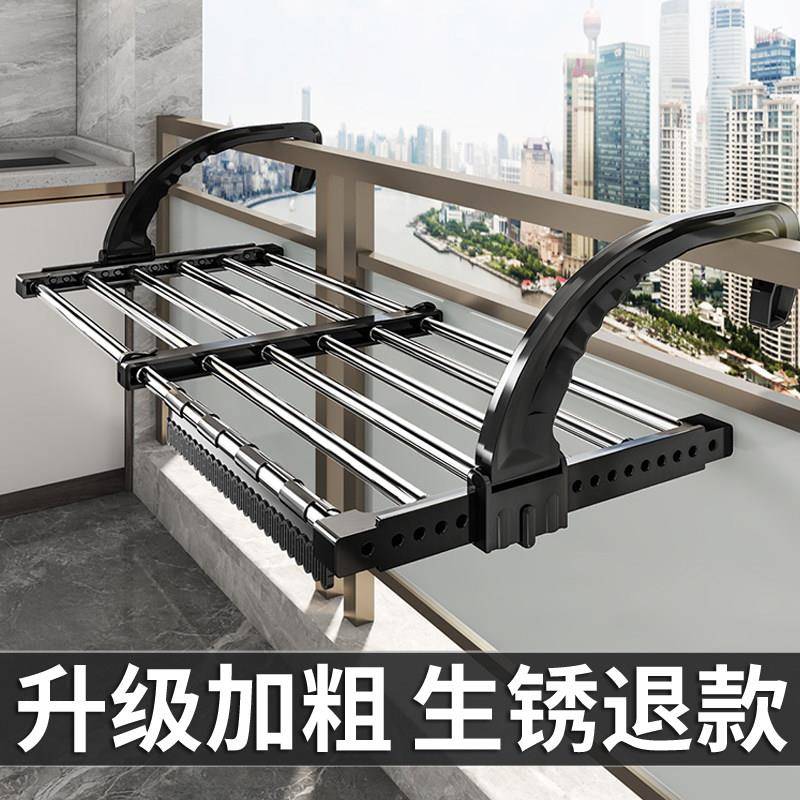 德国精工阳台晾衣神器防盗窗护栏窗外晾衣架窗户晾晒杆窗台栏杆