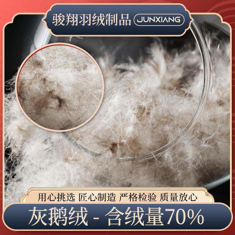羽绒水洗高蓬松70灰鹅绒新国标大朵羽绒填充原材料厂家供应